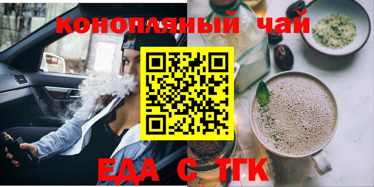 Сухой Лог  Печенье с ТГК марихуана  Вход с VPN 