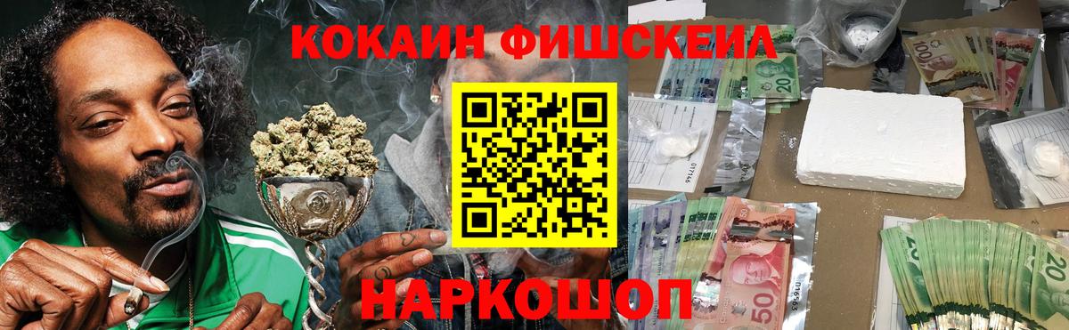 Сухой Лог  КОКАИН 98%  Кокаин  COCAIN Fish Scale  Вход с VPN 