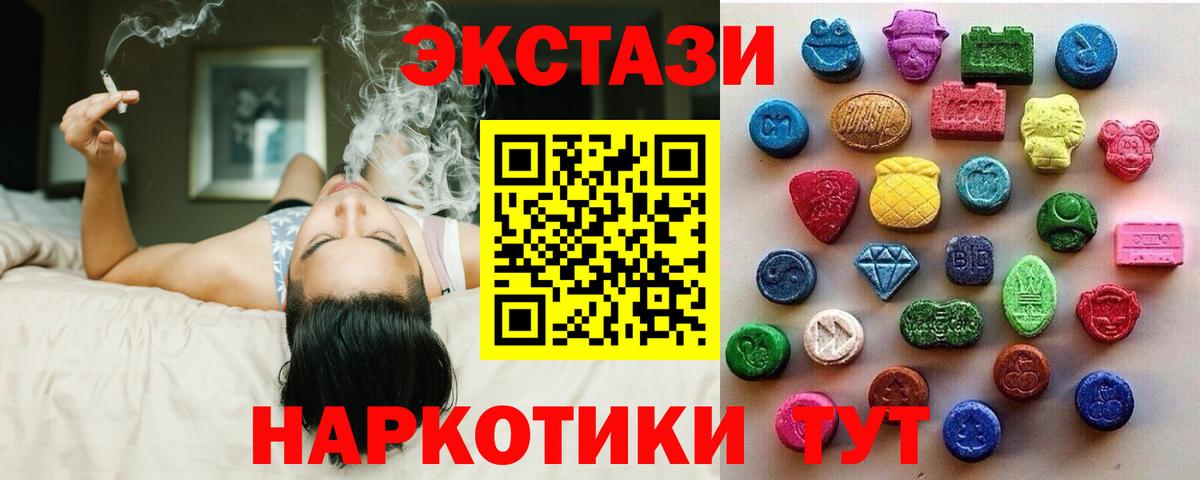 Ecstasy VHQ Сухой Лог