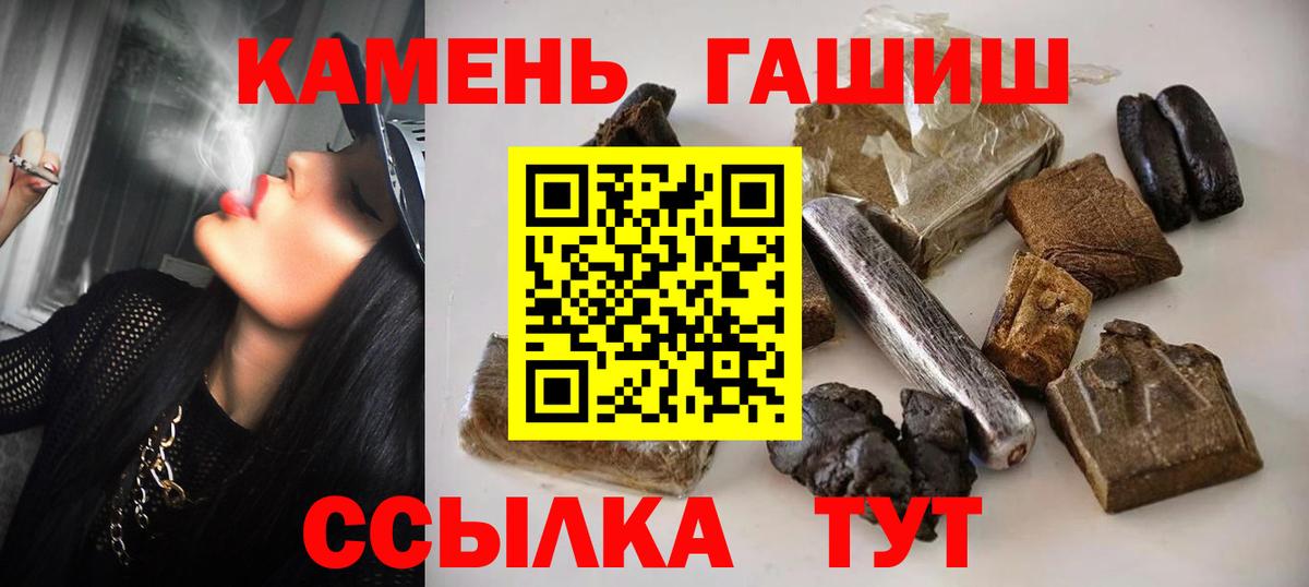 Гашиш  ГАШИШ hashish  Вход с VPN  Сухой Лог  ГАШ индика сатива 