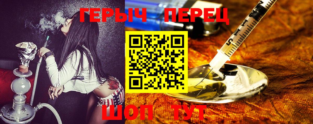 Героин  ГЕРОИН афганец  Вход с VPN  Сухой Лог 