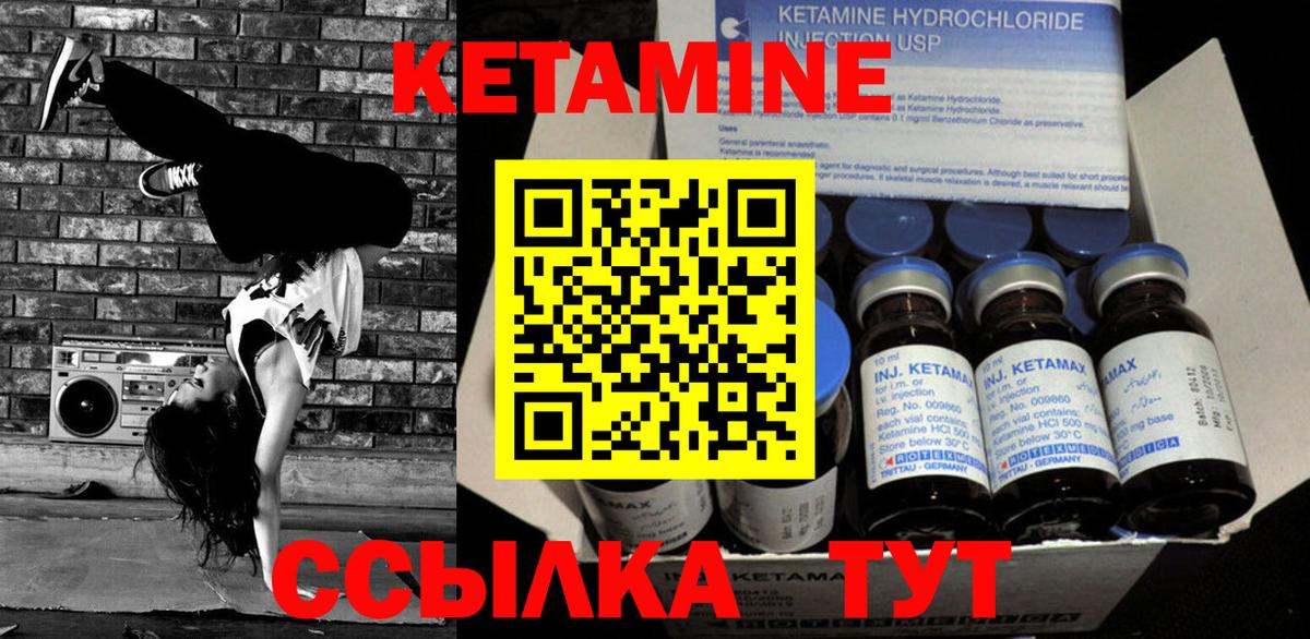 КЕТАМИН ketamine  Кетамин ketamine  Вход с VPN  Сухой Лог 