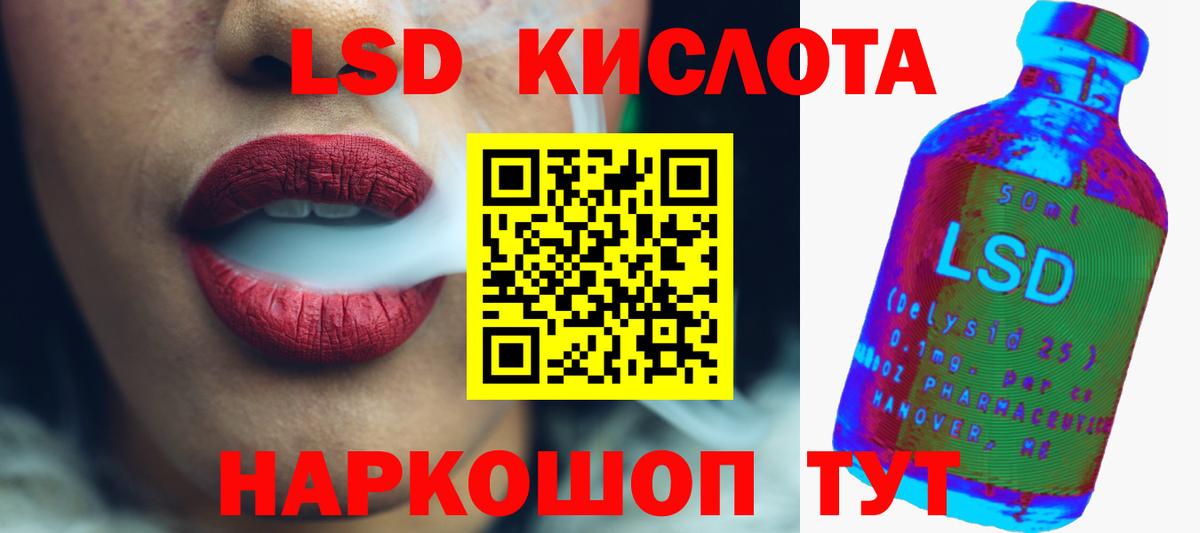 Лсд 25 экстази кислота Сухой Лог