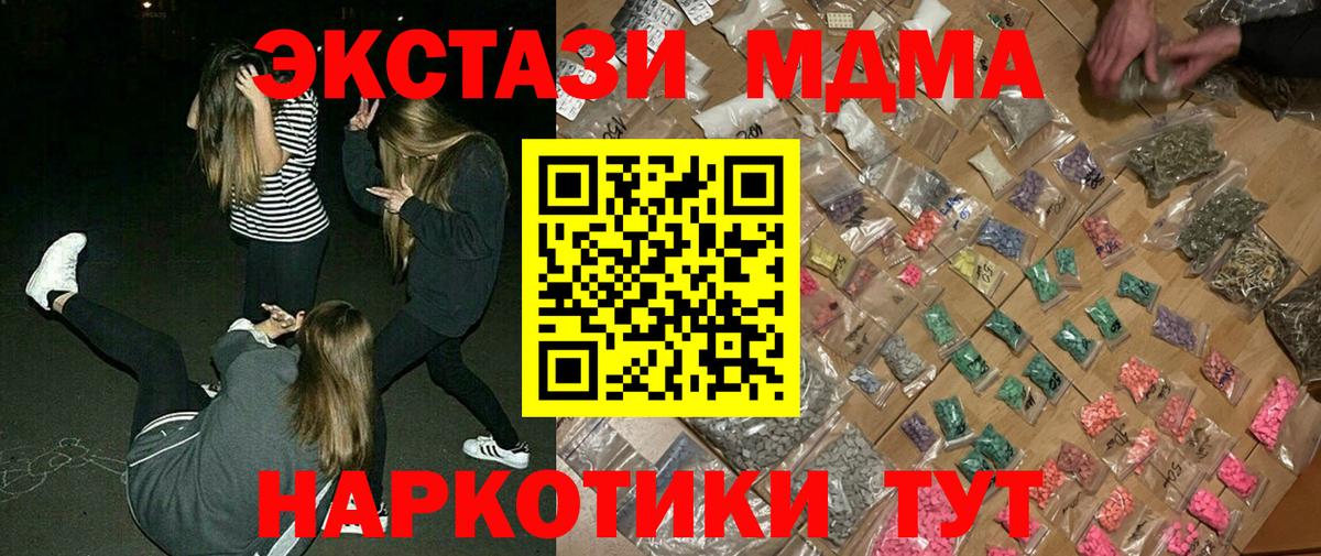 МДМА кристаллы  МДМА кристаллы  Вход с VPN  МДМА  Сухой Лог 
