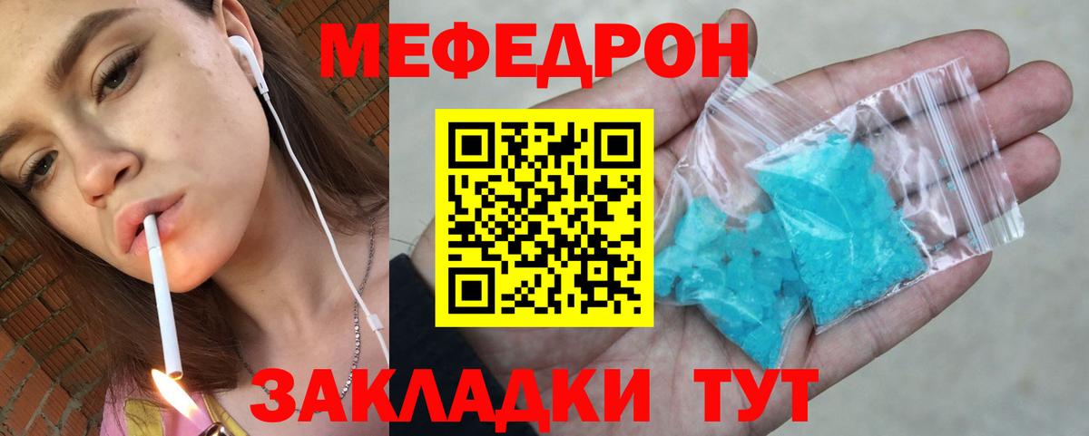 МЕФ  Вход с VPN  МЕГА маркетплейс  Мефедрон 4 MMC  МЯУ-МЯУ VHQ  Меф  Сухой Лог 