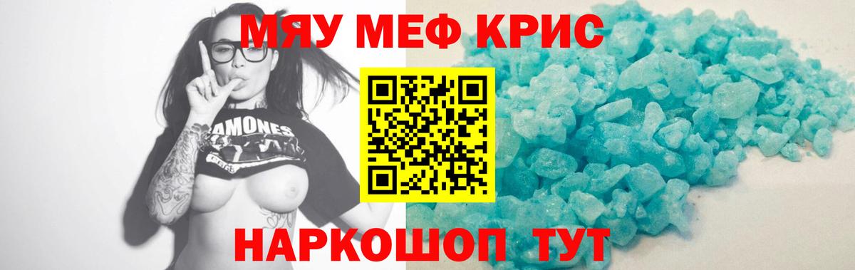 Мефедрон мука Сухой Лог