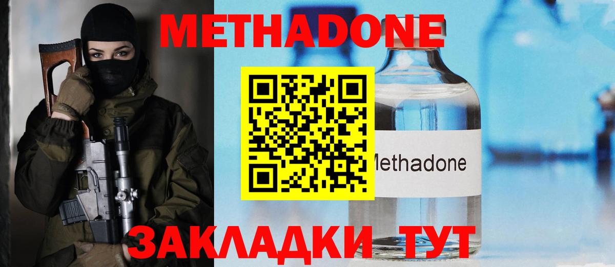 Метадон кристалл  OMG зеркало  Сухой Лог  Вход с VPN 