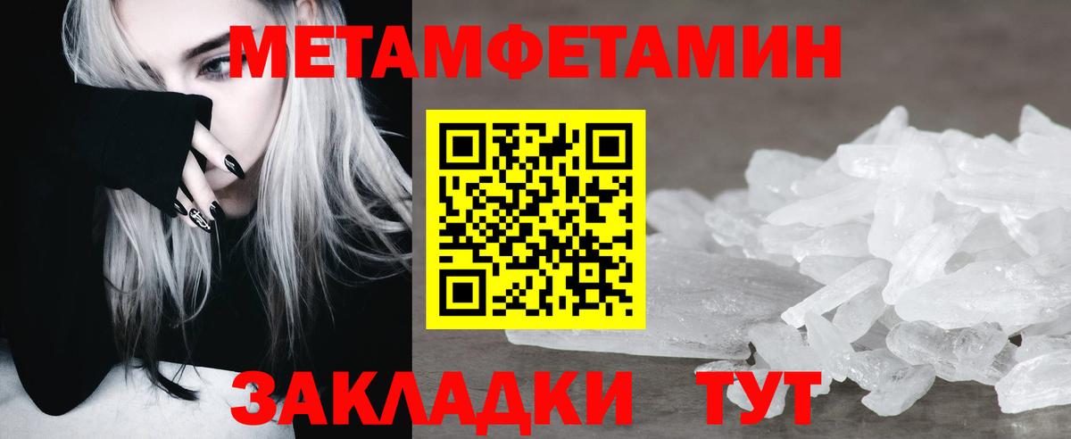 Метамфетамин Methamphetamine Сухой Лог