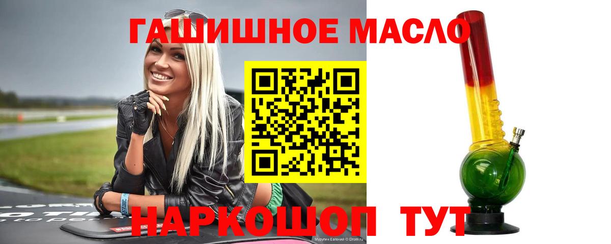 Сухой Лог  ТГК гашишное масло  Вход с VPN 